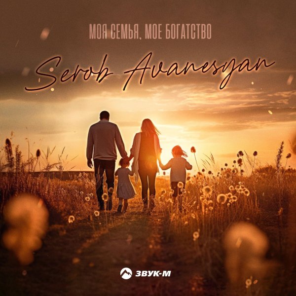 силуэт семьи