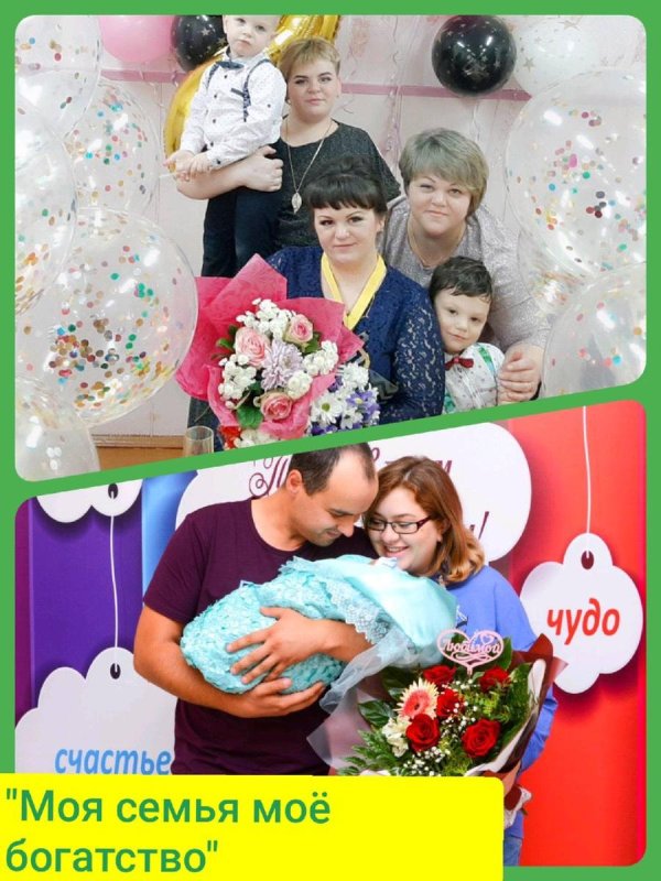 мое счастье