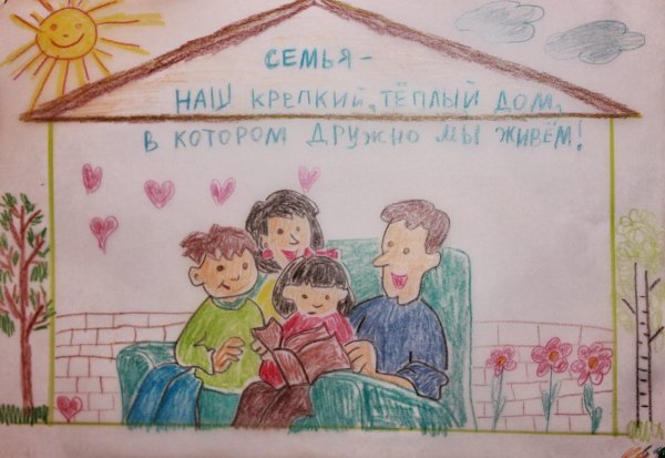 рисунок на тему семейные традиции