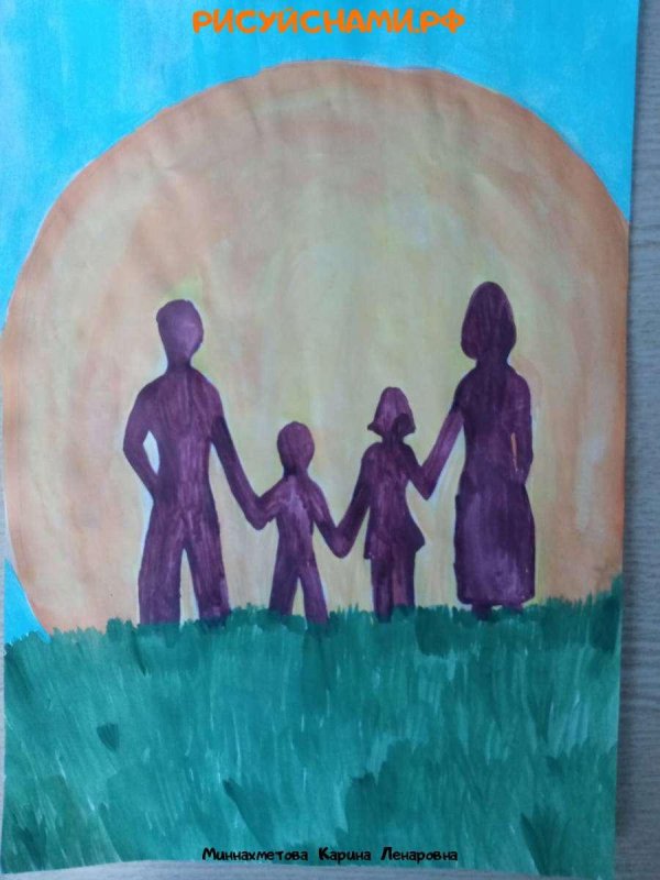 рисунок семье