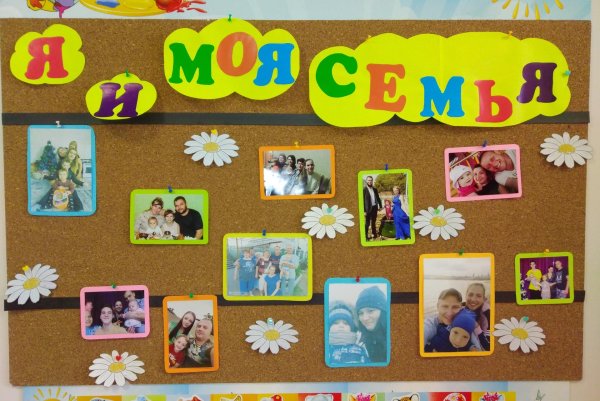 оформление ко дню семьи