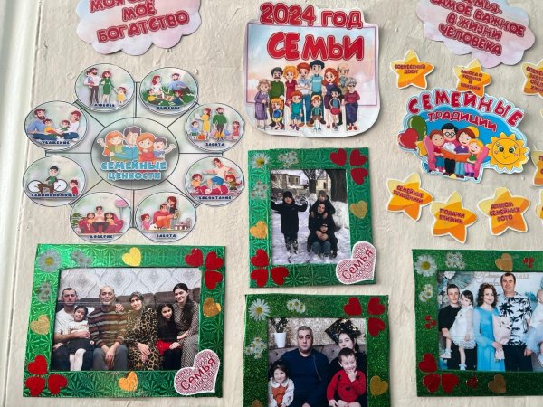 плакат всей семьей