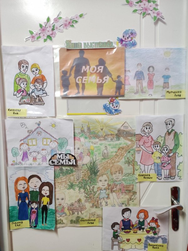 выставка моя семья