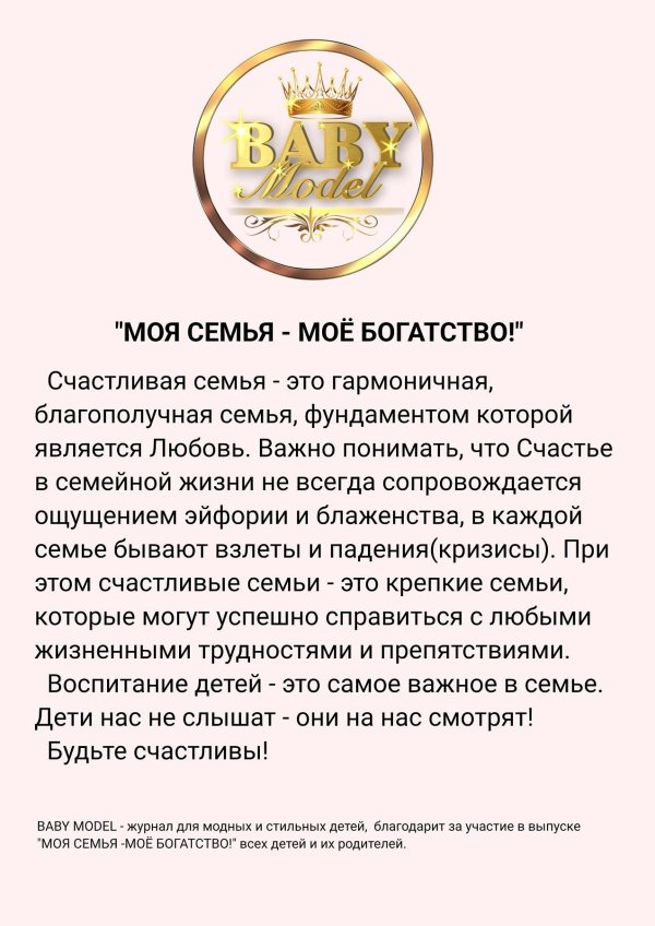 luxury baby логотип