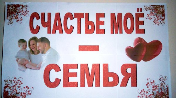 плакат свадебный