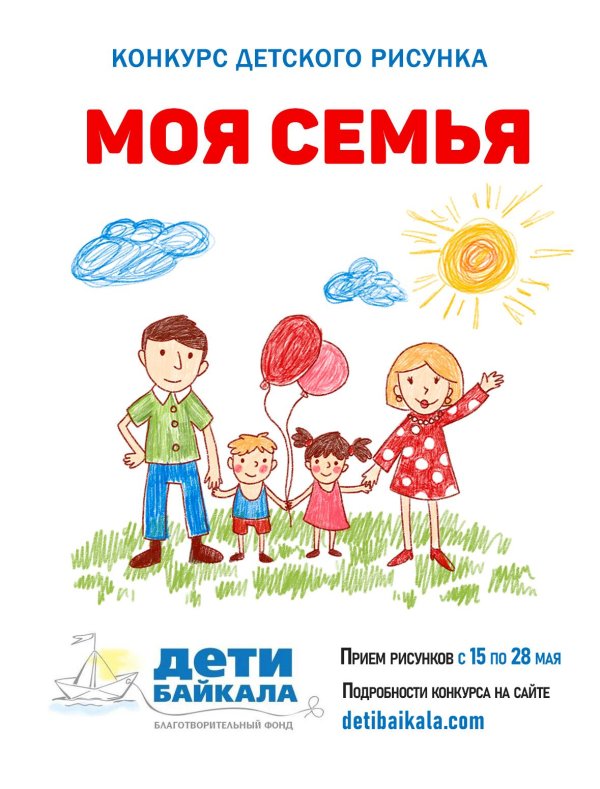 рисунки я и моя семья