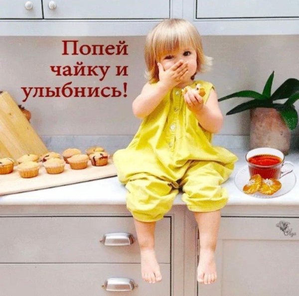 доброго утра с детьми