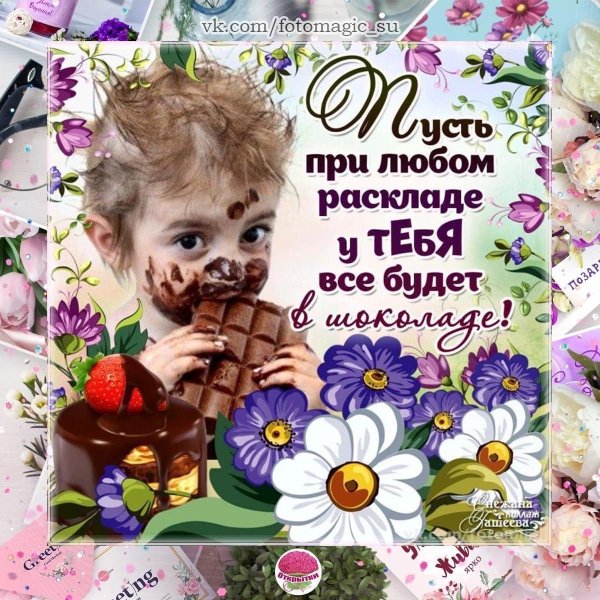 всемирный день шоколада