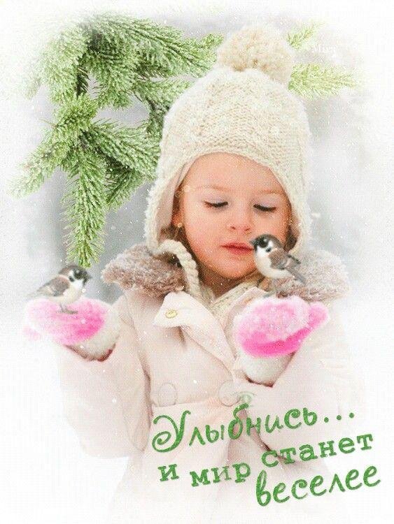 зимнего настроения