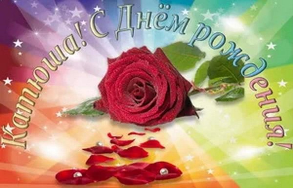 мариша с днем рождения открытки