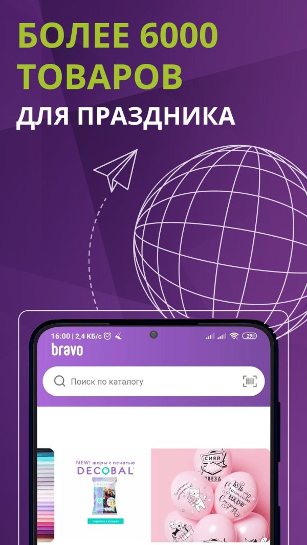 мобильное приложение