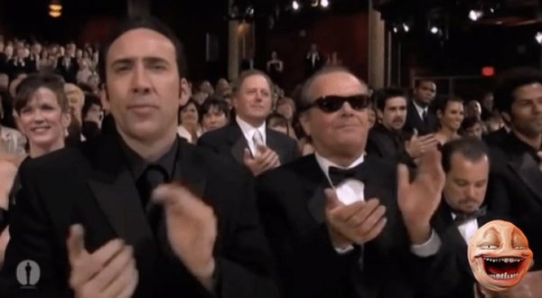 аплодирую стоя мем