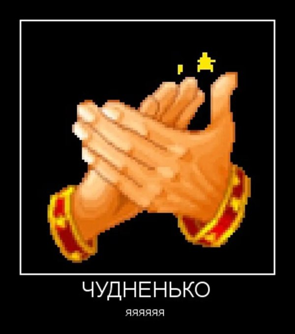 хлопающие ладошки