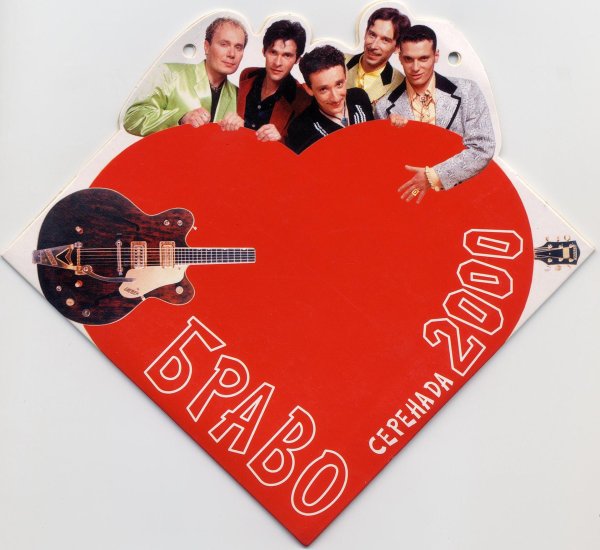 браво обложки альбомов