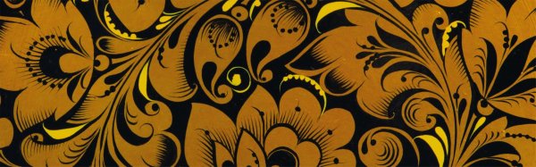 хохломская роспись кудрина