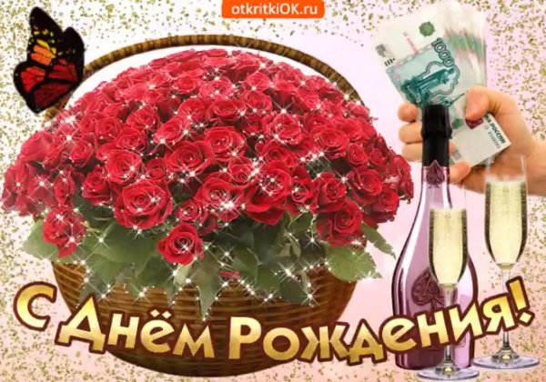 поздравление с день рождения женщине