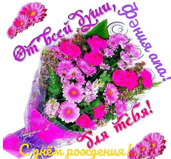 открытка букет