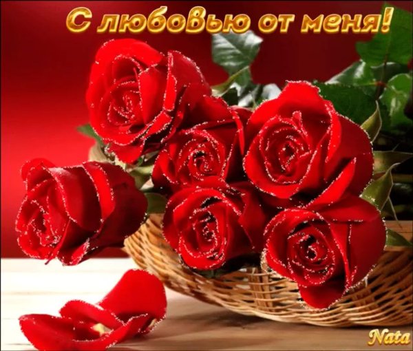 любимой женщине открытка