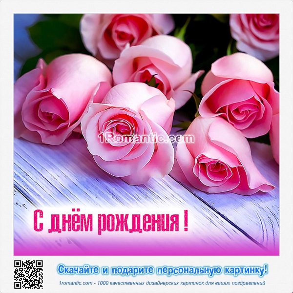 открытки с днем рождения женщине красивые цветы