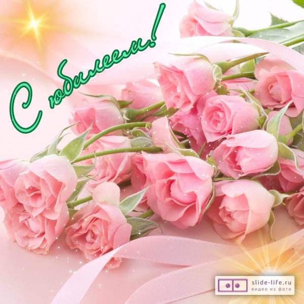 открытки с юбилеем женщине