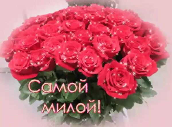 цветы для самой красивой девушки