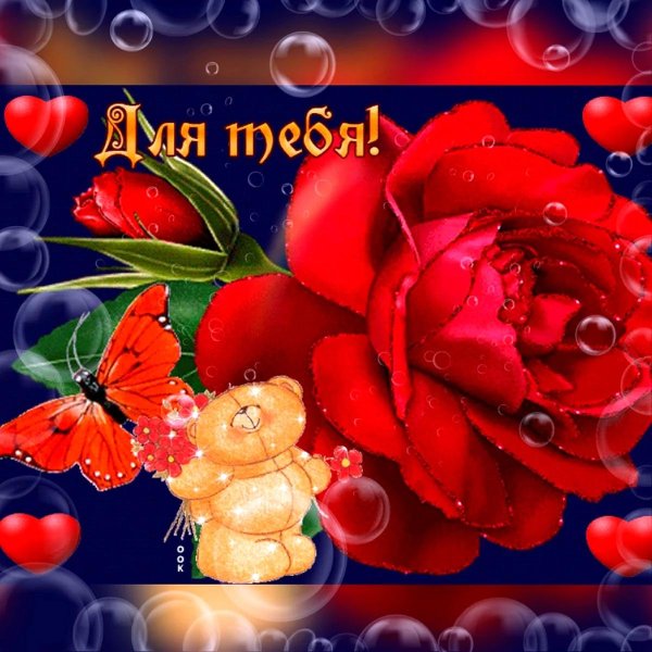 мерцающие открытки