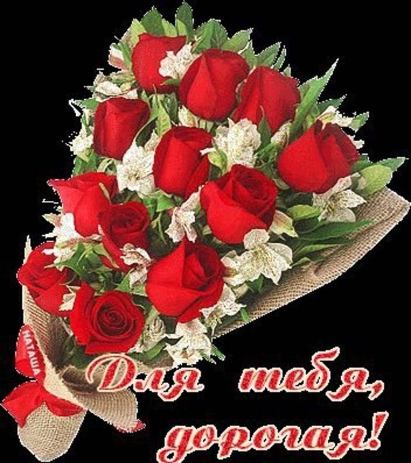 красивая букет