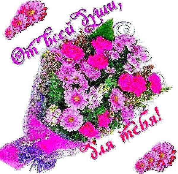 открытка букет