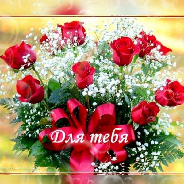 открытка красивый букет