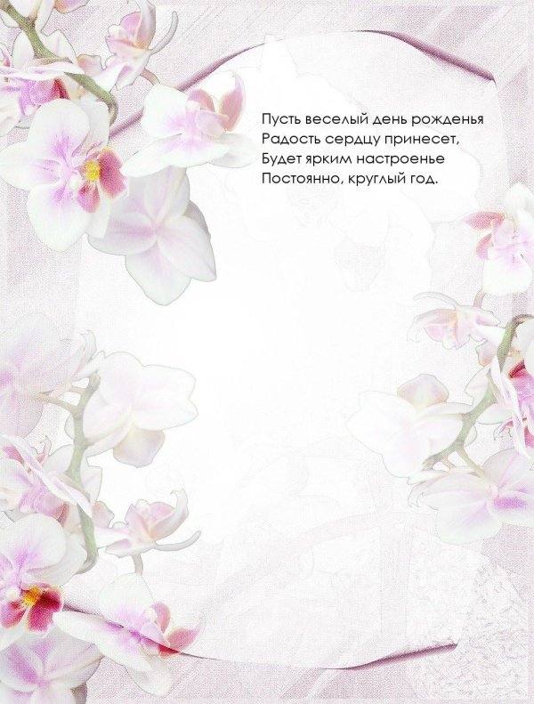 поздравление с днем рождения нежное