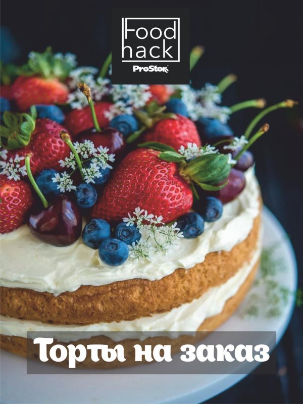 вкусные тортики