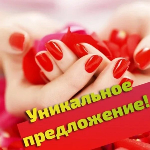 идеальный маникюр