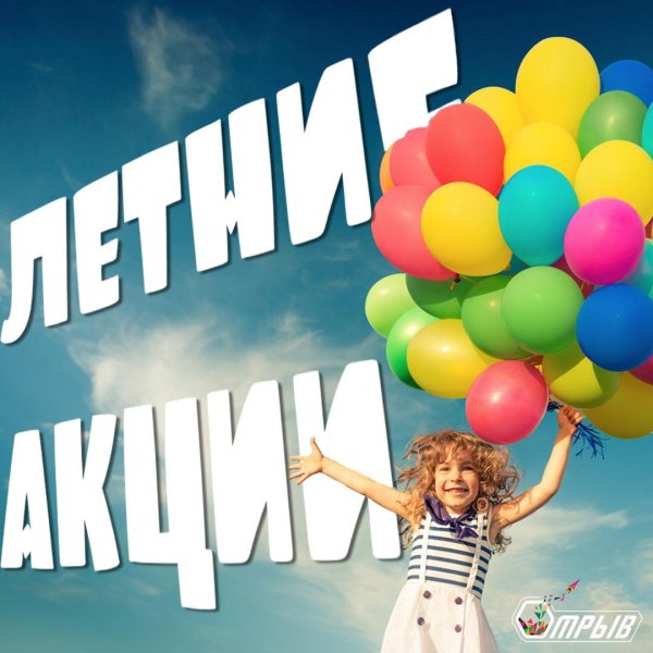 гелиевые шары