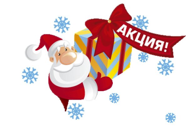 новогодняя распродажа