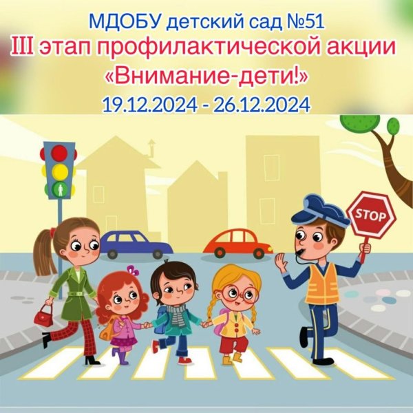 правила дорожного движение