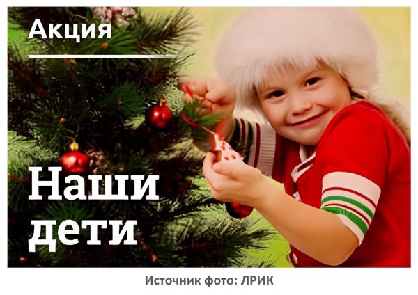 новогодние акции