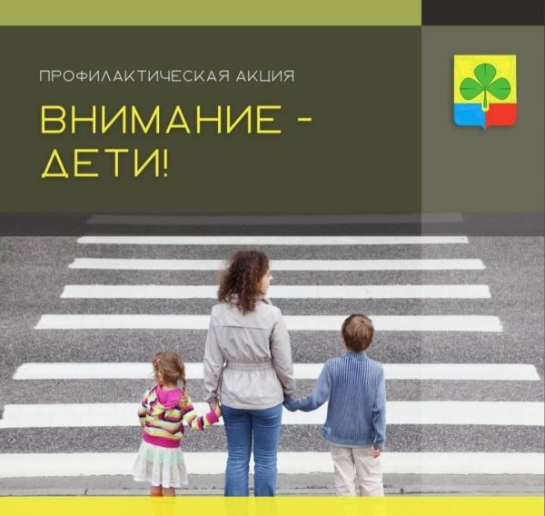 пешеходный переход для детей