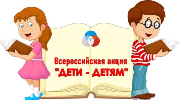 книга для детей