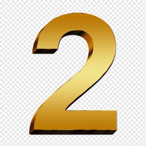 цифры золотые