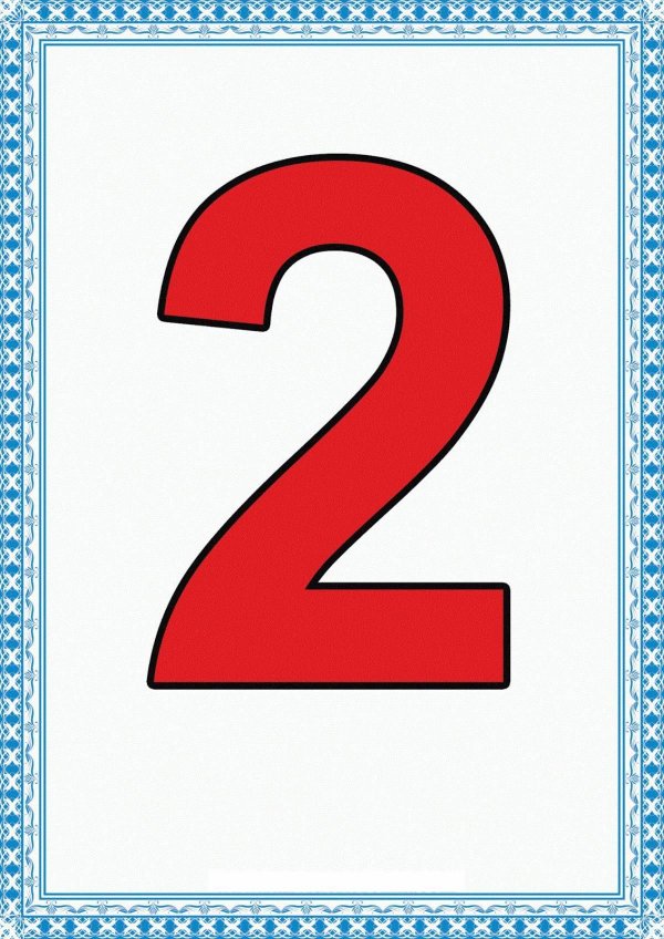 карточки с цифрами