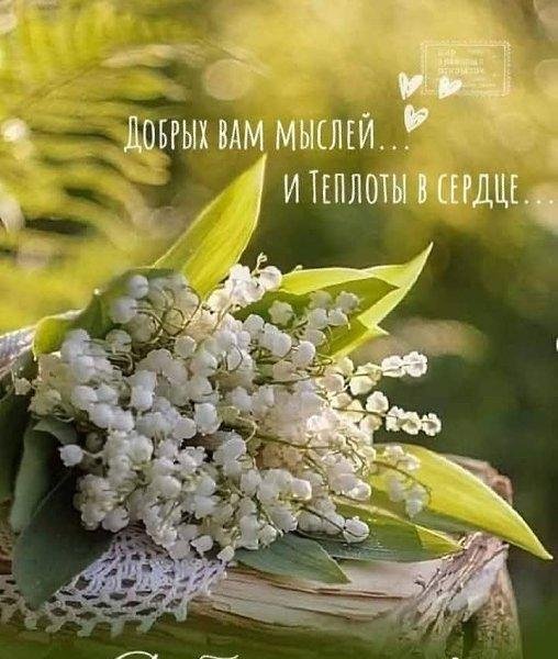 ландыш букет