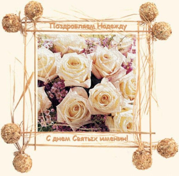 с именинами валентину