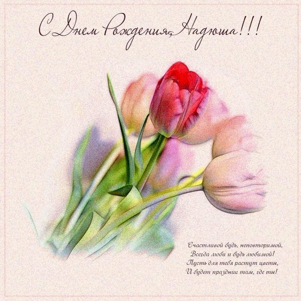 стильные поздравления