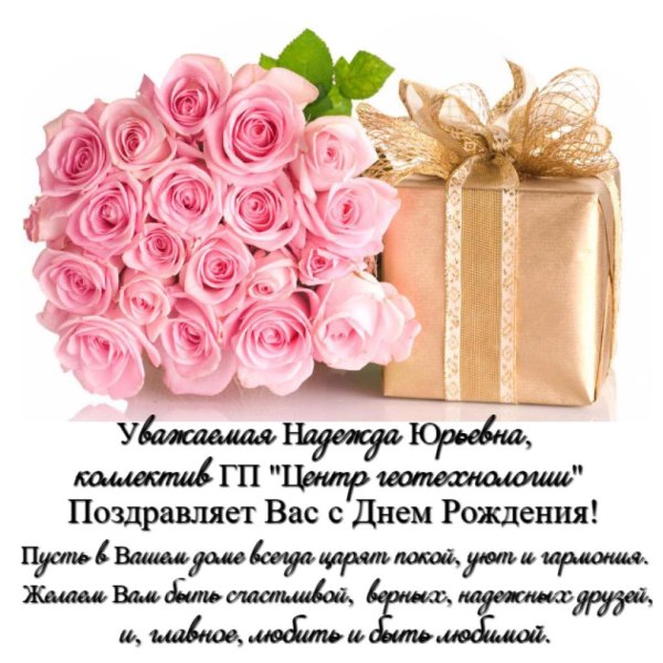 поздравление с день рождения женщине