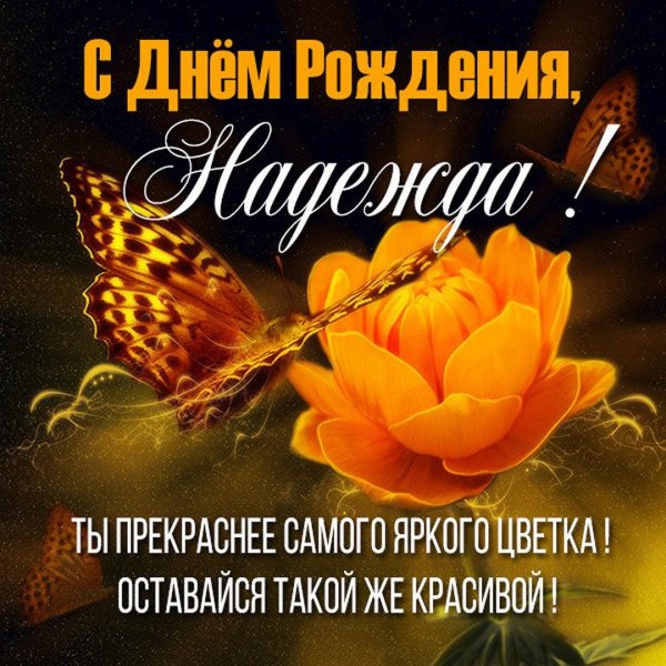 день рождение