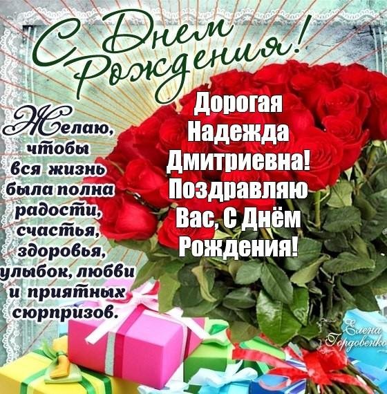 красивое поздравление с днем рождения