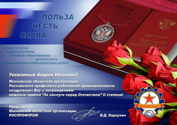 государственная награда