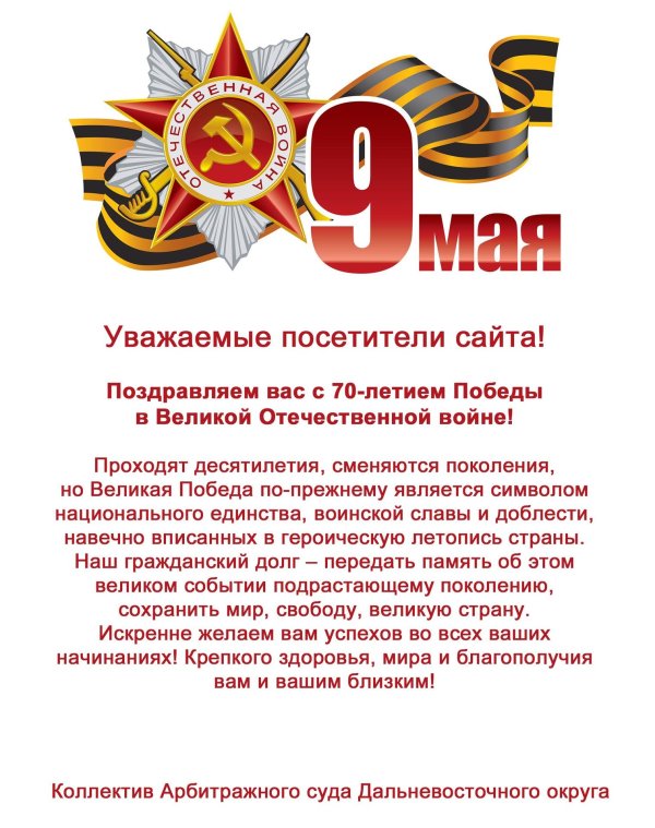 с днём победы