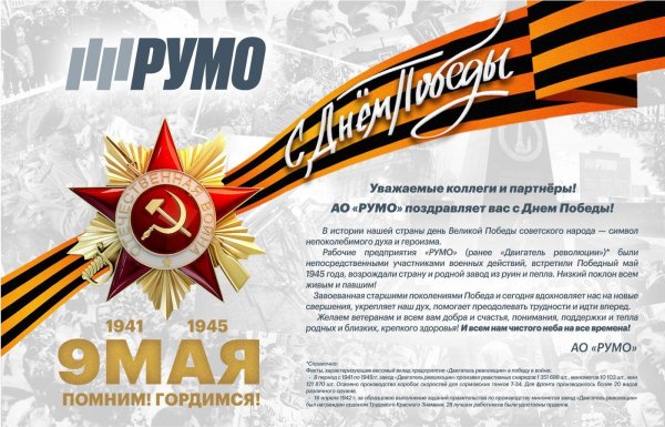 с днем победы