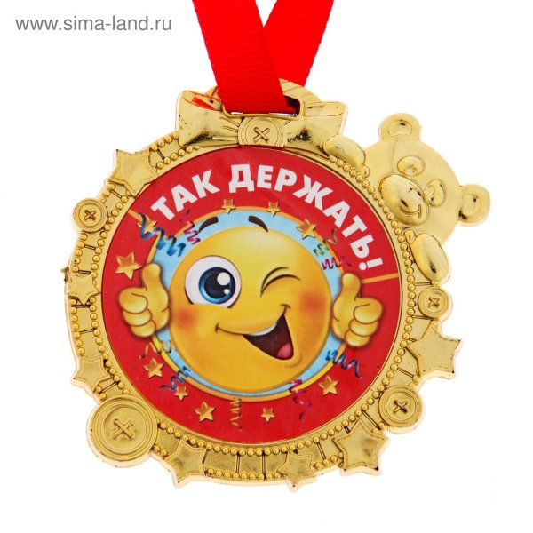 медаль детская